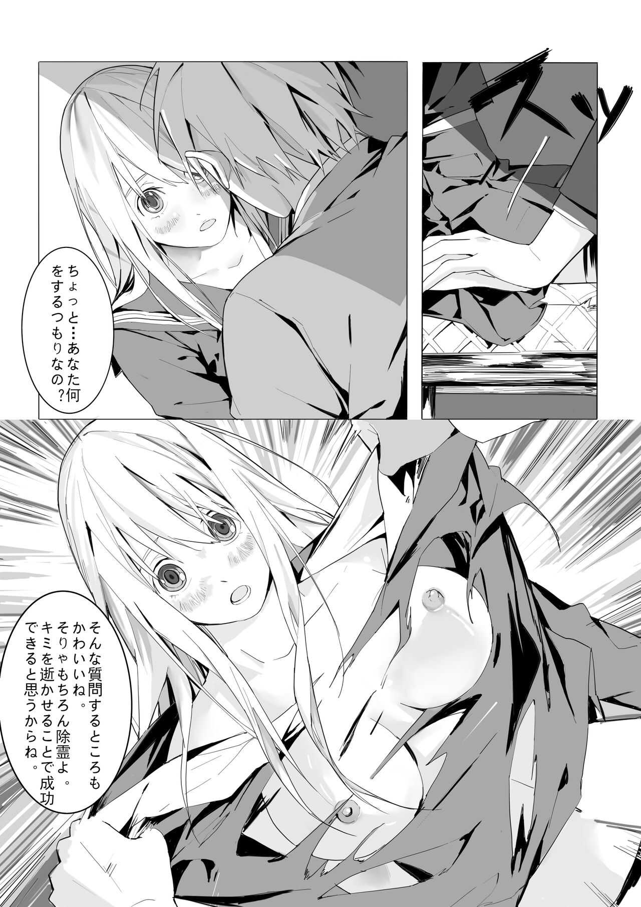 Ways to get rid of female ghosts page 2 full