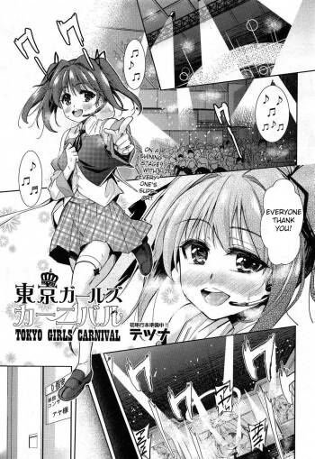 Tokyo Girls Carnival cover