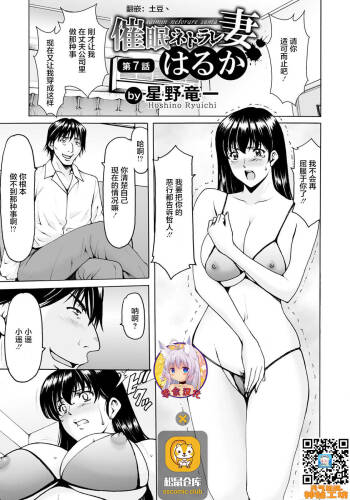 Saimin Netorare Zuma Haruka Ch. 7 cover