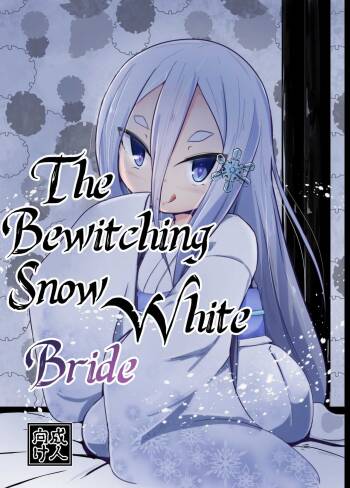 Shirayuki Youhi no Hanayome | The Bewitching Snow White Bride cover