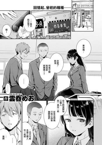 Sotsugyoushiki cover