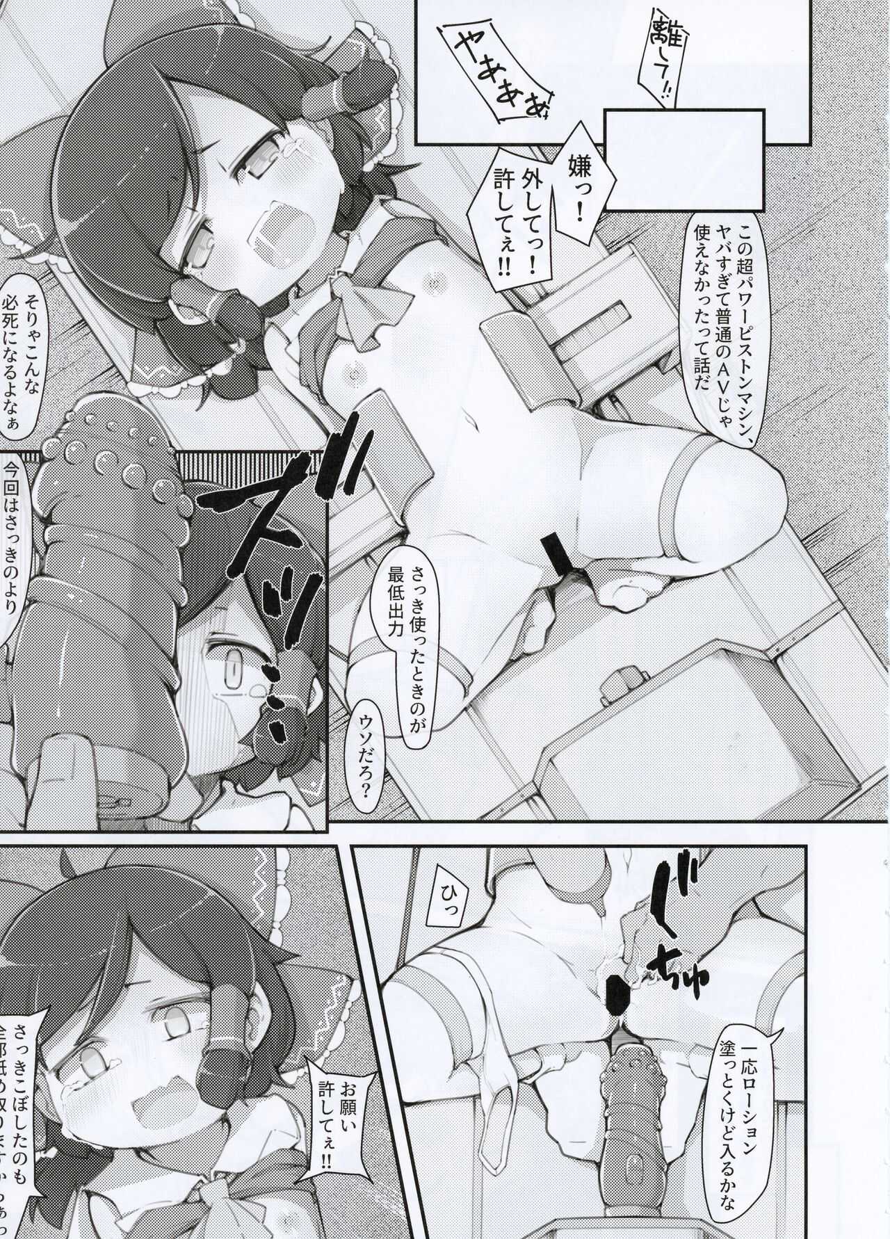 Hakurei no Miko Gaikai Ochi Ura Rei Rei ● ● Satsuei page 8 full