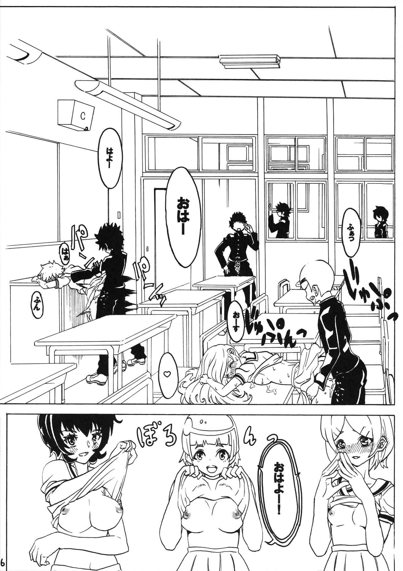 Sex wa Aisatsu page 8 full