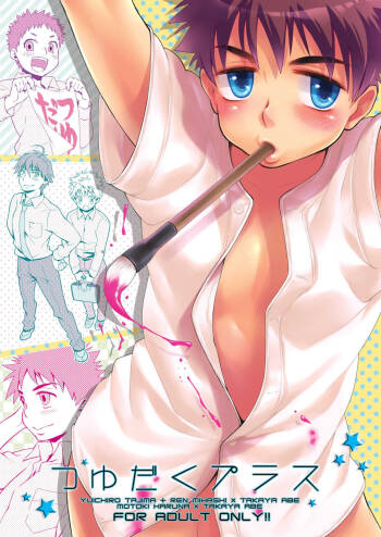 Tsuyudaku Plus cover
