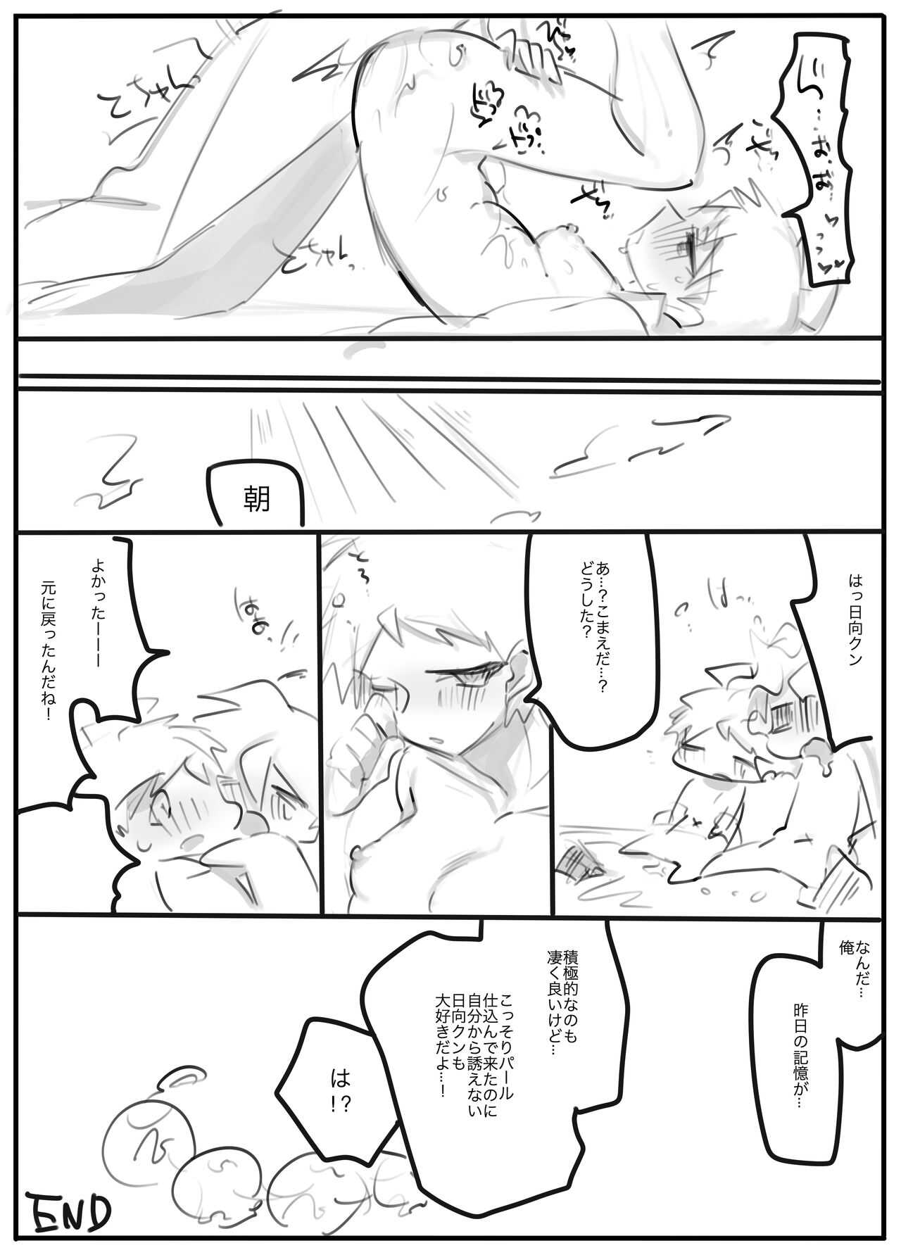 Saimin Gokko page 9 full