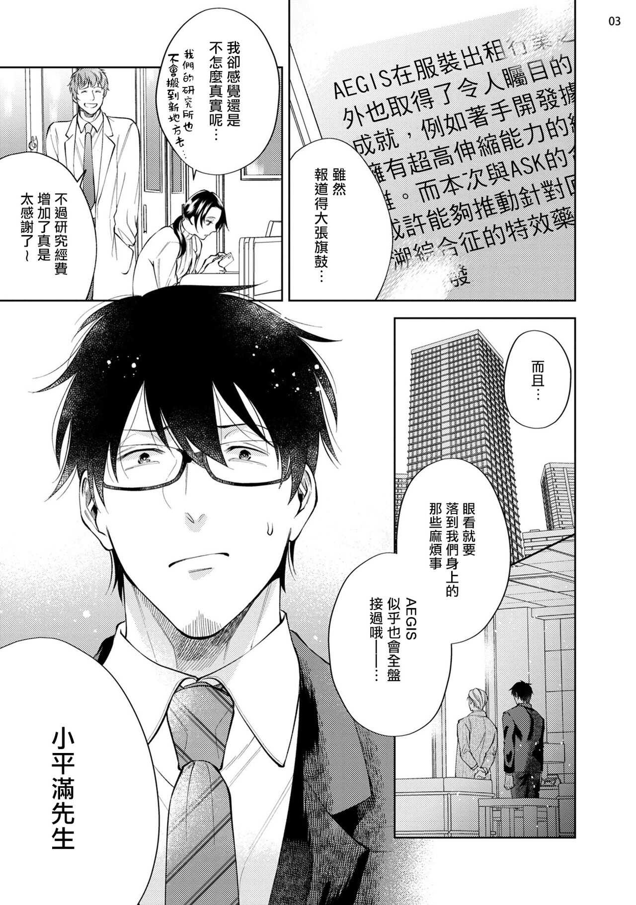Rewind Lover regain Zenpen | 回溯橡皮 regain 前篇+后篇 page 4 full