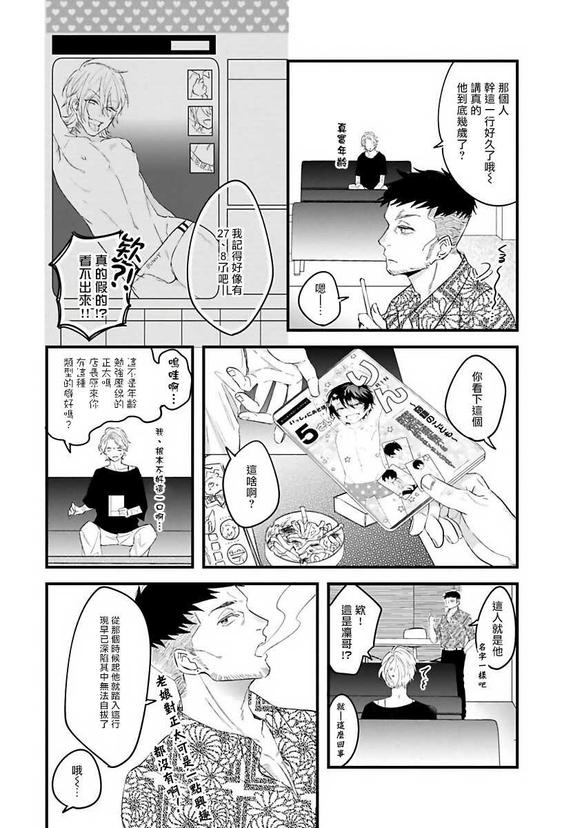 Pink Neon Spending 1-5 page 10 full