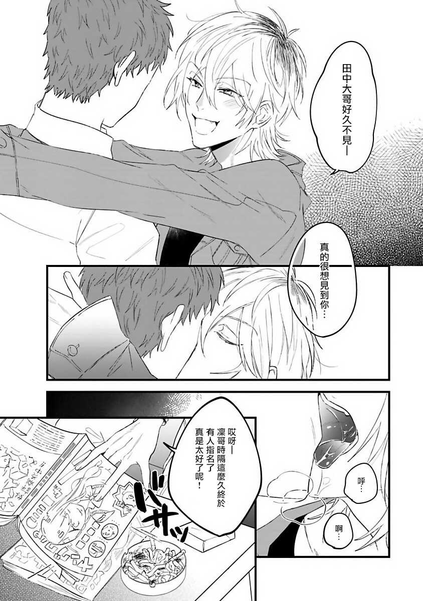 Pink Neon Spending 1-5 page 9 full