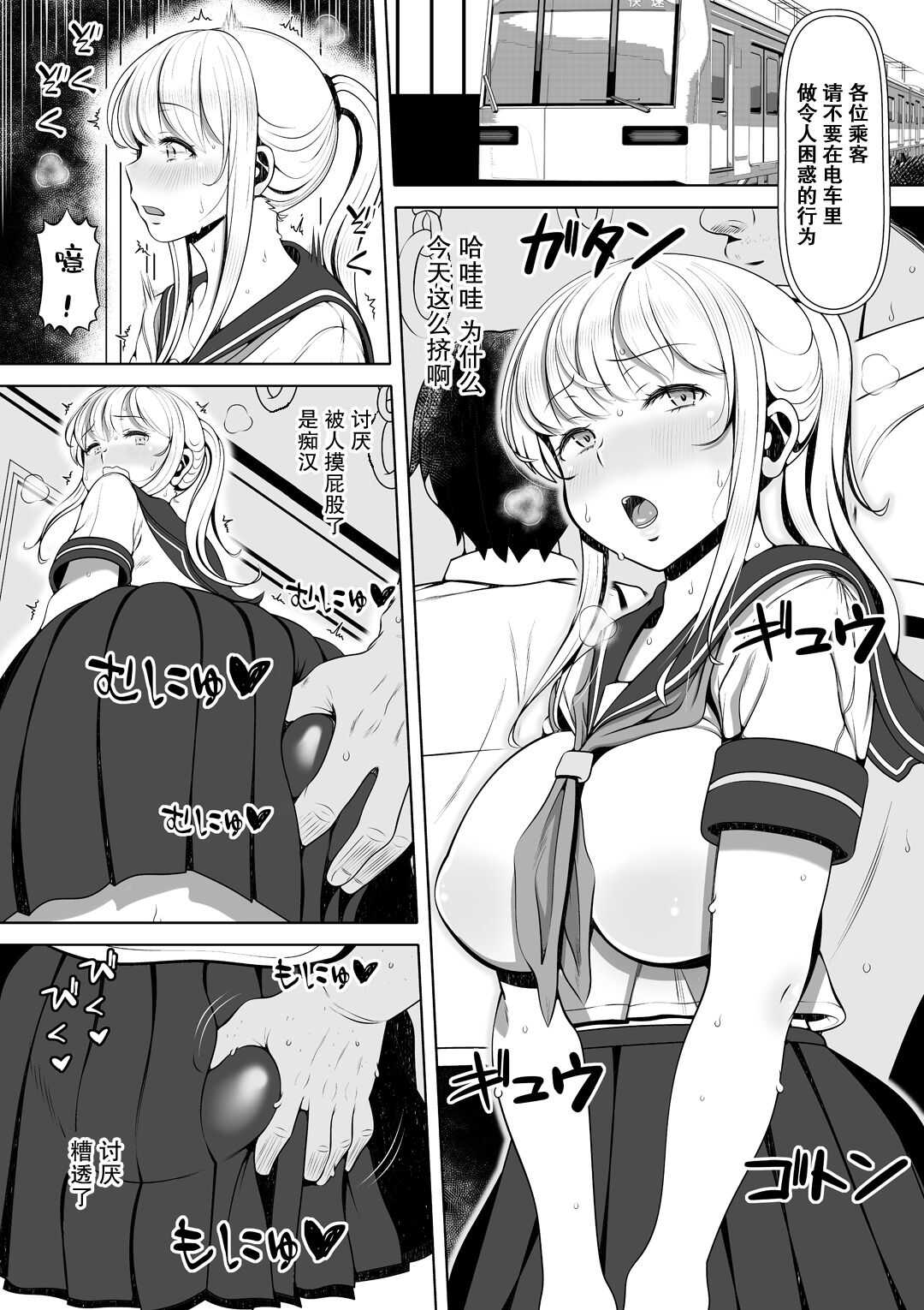 Mei Miya  ~ Oji no Niku Onaho ni natta kudan ~ page 5 full