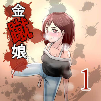 Kinshuu Musume cover