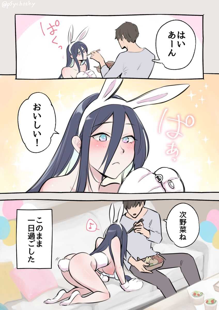 イースターバニー page 3 full