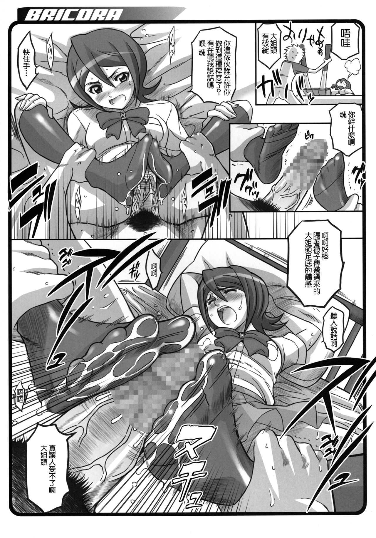 BRICOLA page 10 full