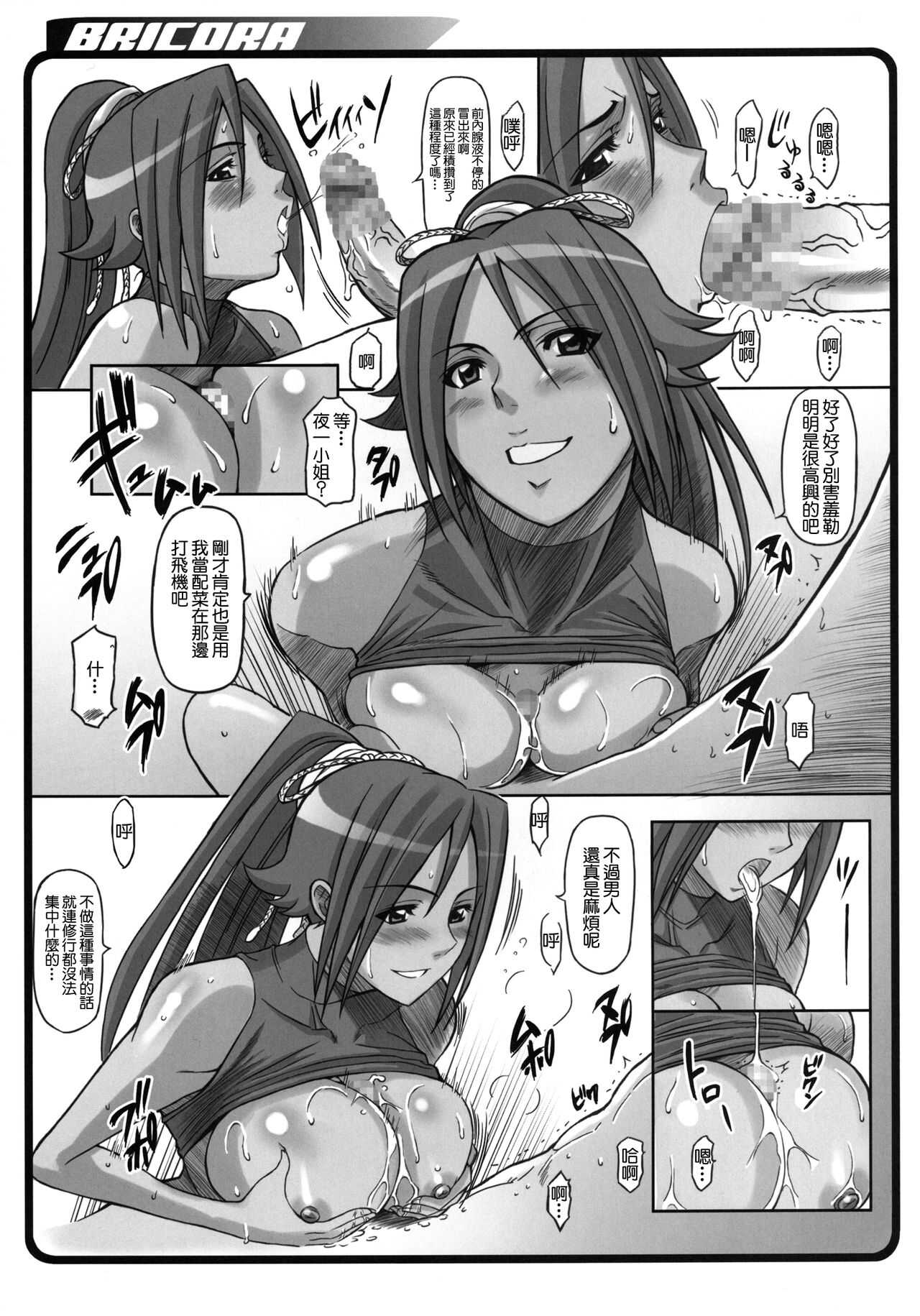 BRICOLA page 4 full