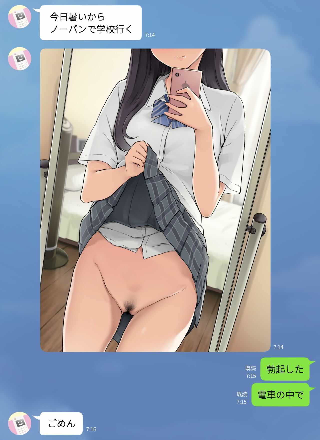 スマホ撮影にハマってるセフレ女子とハメ撮りするお話 Page 2 - AsmHentai