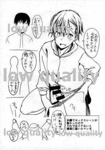 Honpen de Sex Scene ga Nakatta node Soredewa Ikenai to Hoten ni Kaita Manga cover