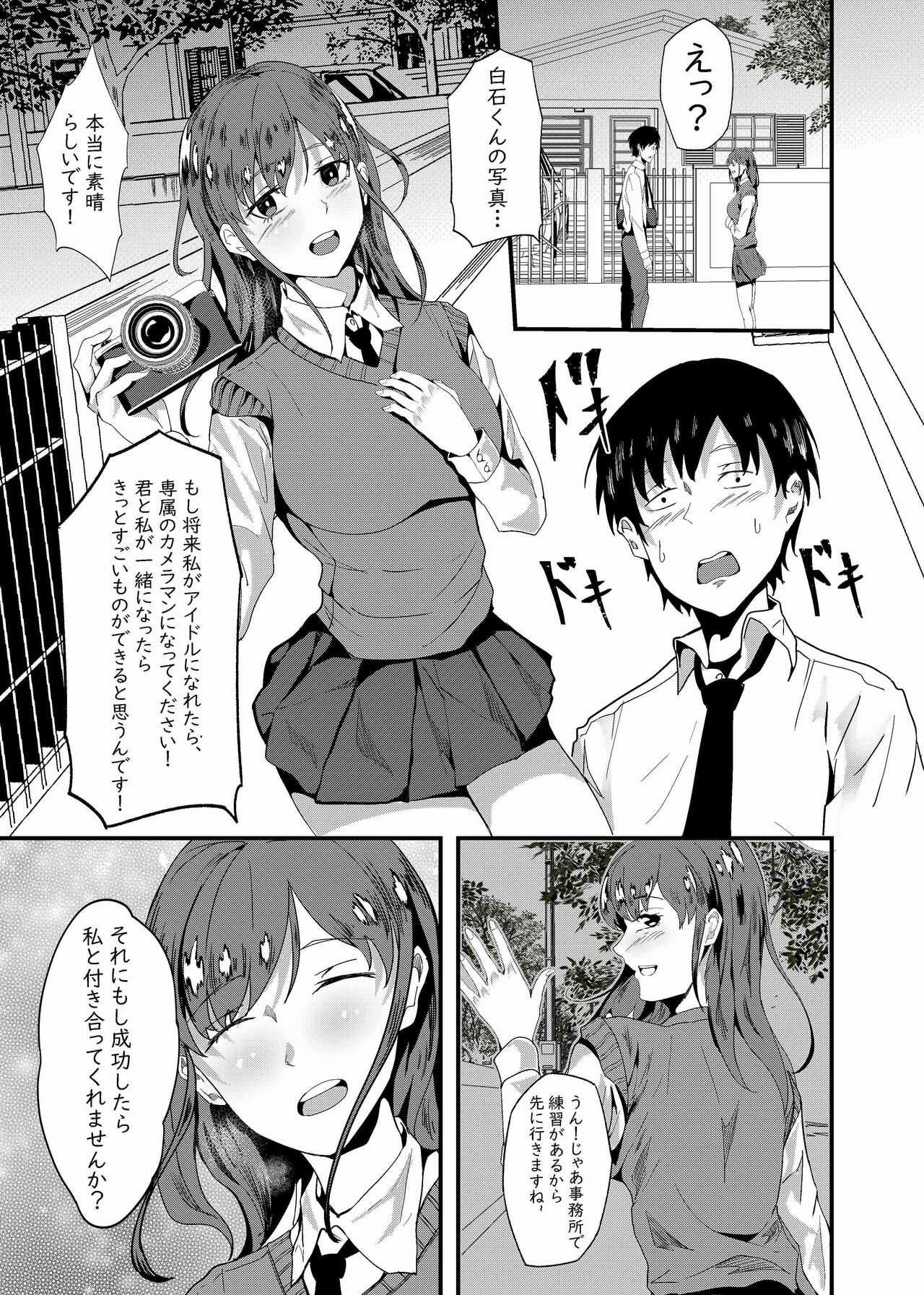 Camera * Debut page 4 full