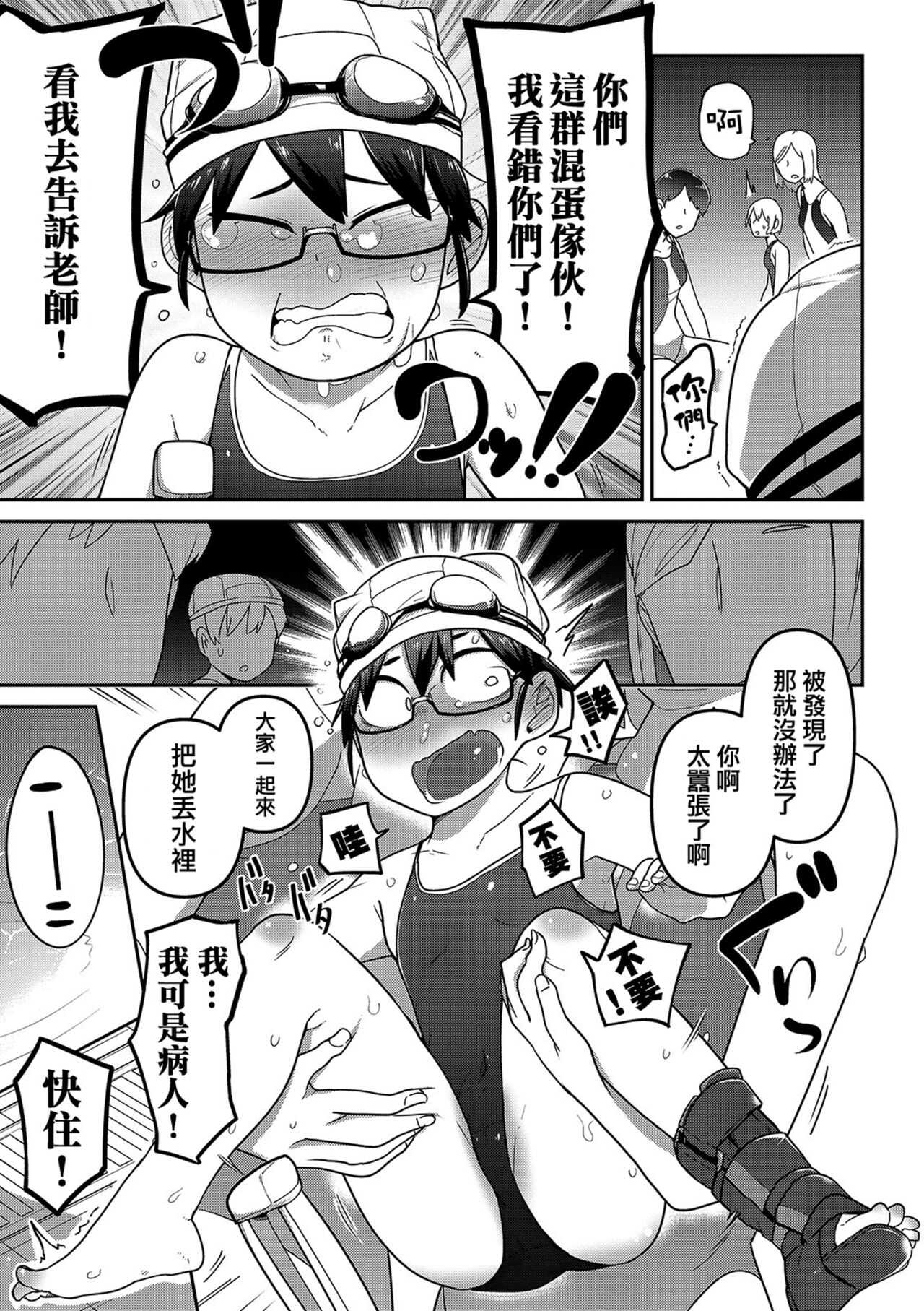 Ippai Sakebu Kimi ga Suki【FANZA Genteiban】 page 10 full