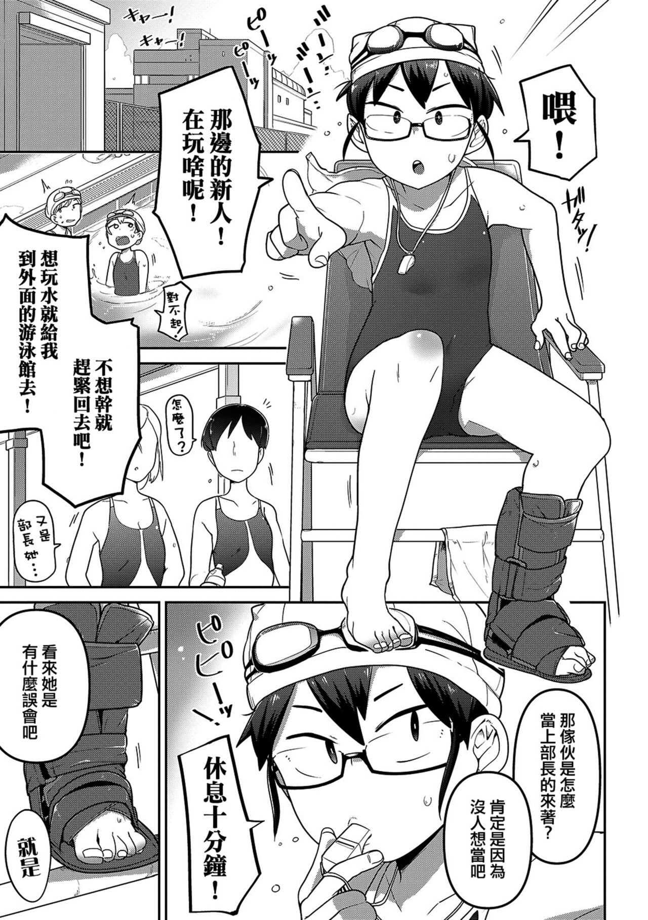Ippai Sakebu Kimi ga Suki【FANZA Genteiban】 page 8 full