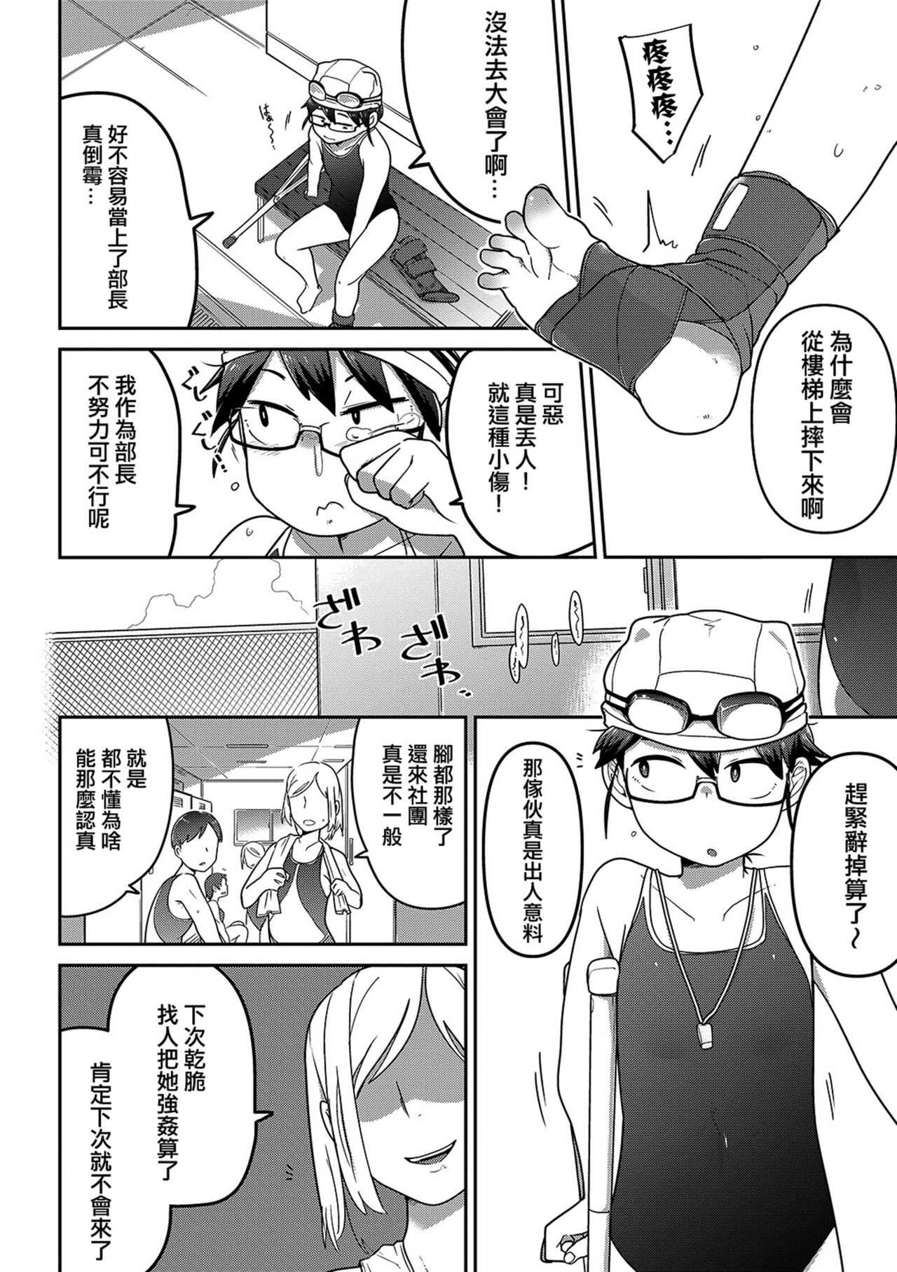Ippai Sakebu Kimi ga Suki【FANZA Genteiban】 page 9 full