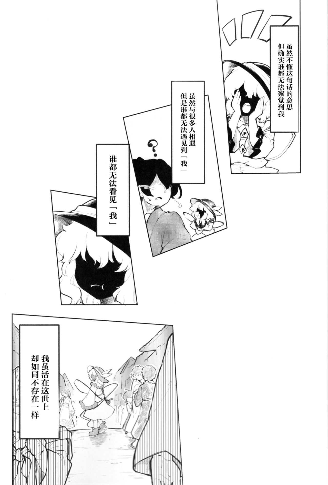 Inai mono Doushi page 3 full
