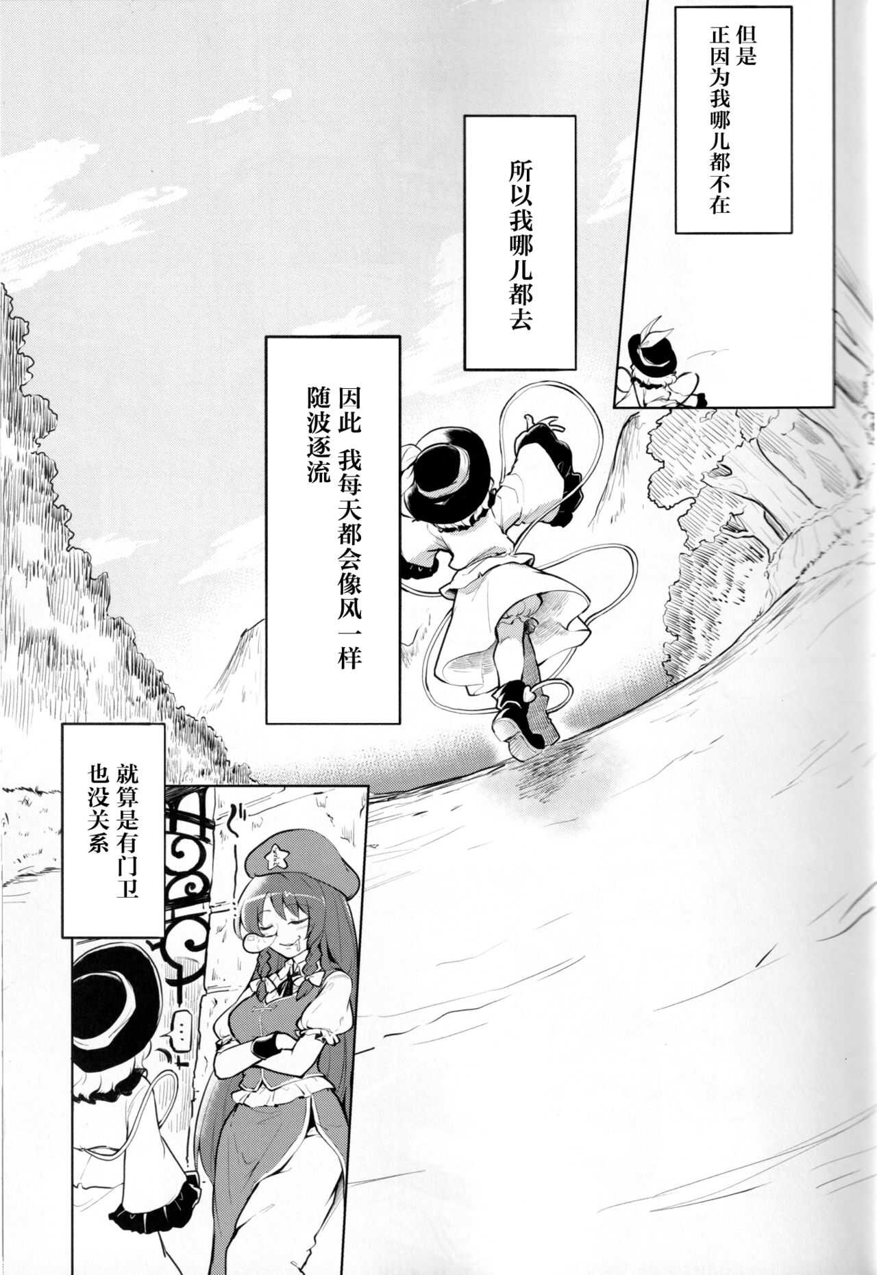 Inai mono Doushi page 4 full