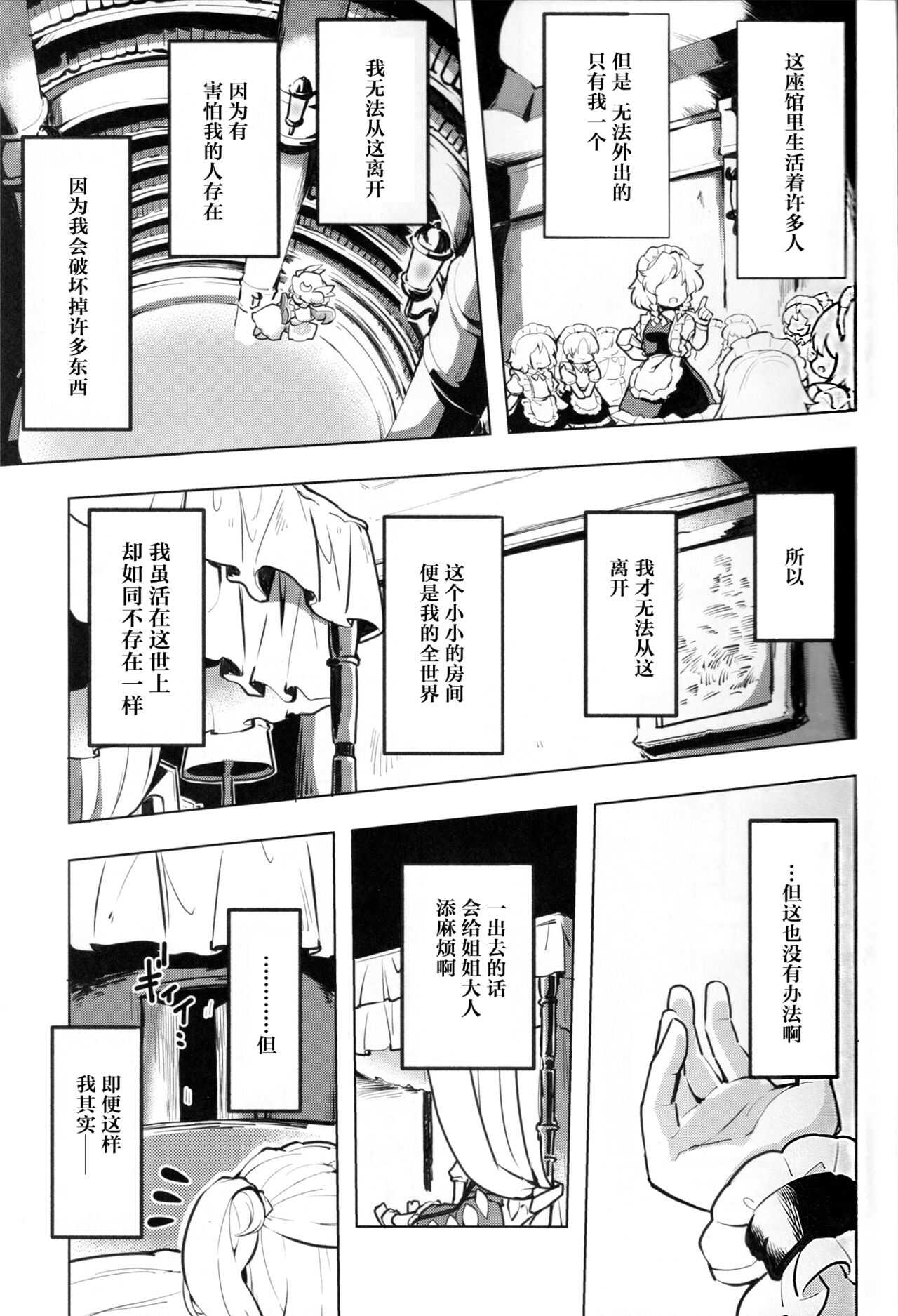 Inai mono Doushi page 8 full