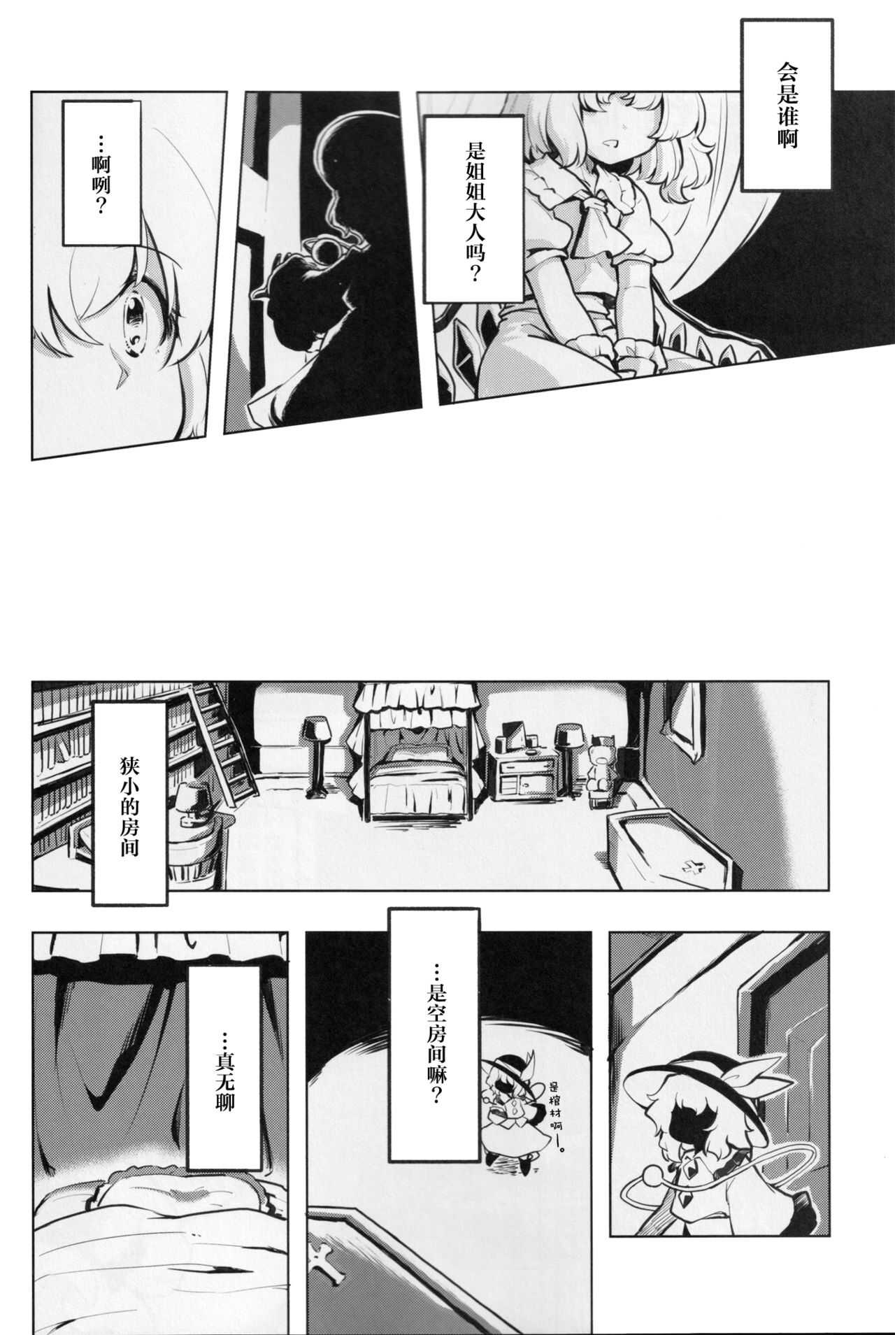Inai mono Doushi page 9 full