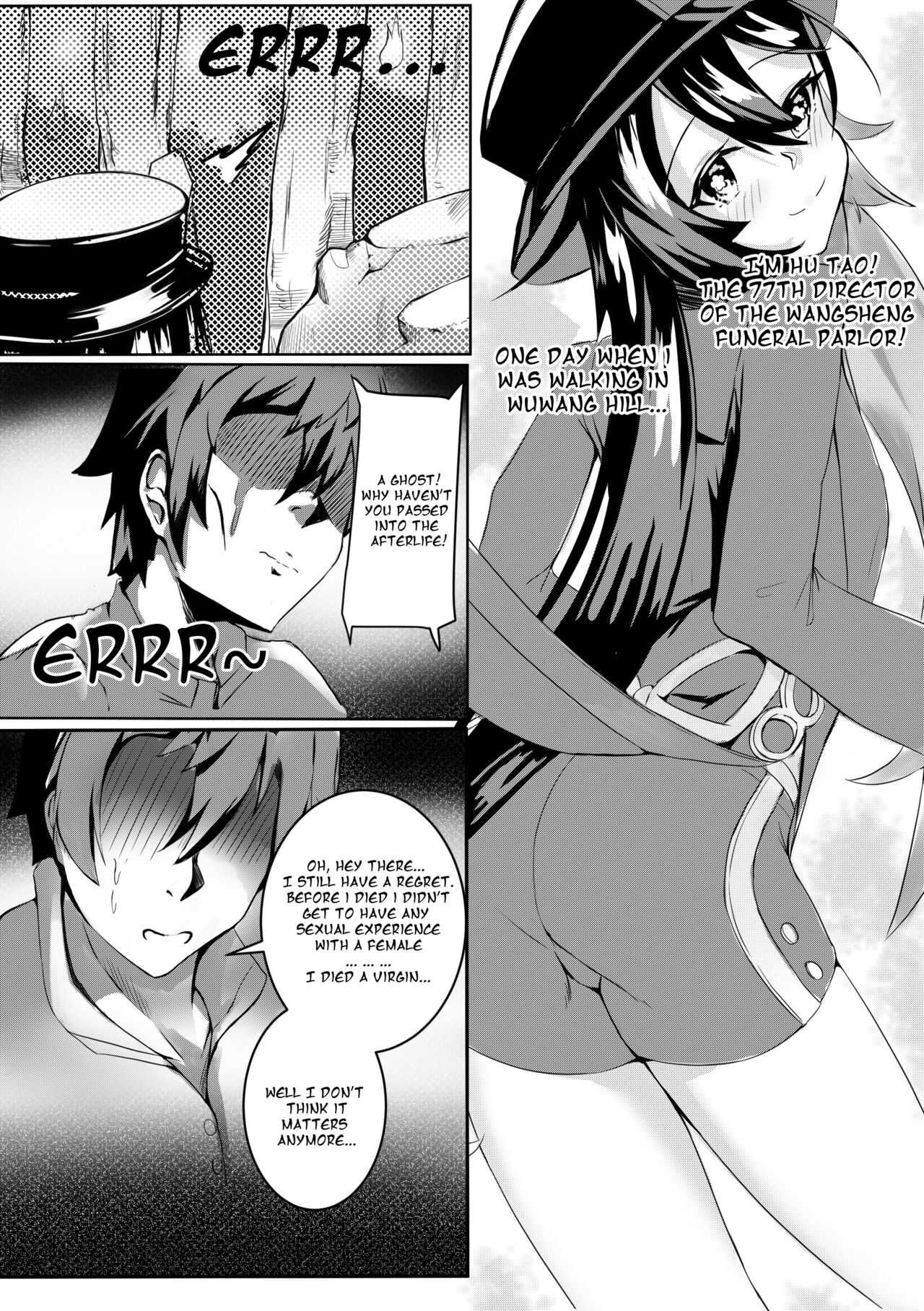Hu Tao Doujin: Exorcise Time page 3 full