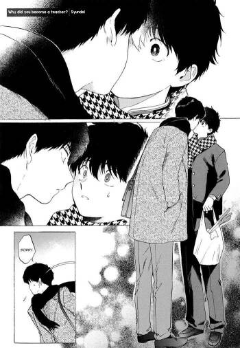 Doushite Sensei ni Natta cover