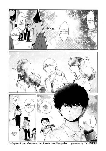 Shishunki na Omaera no Muda na Doryoku cover