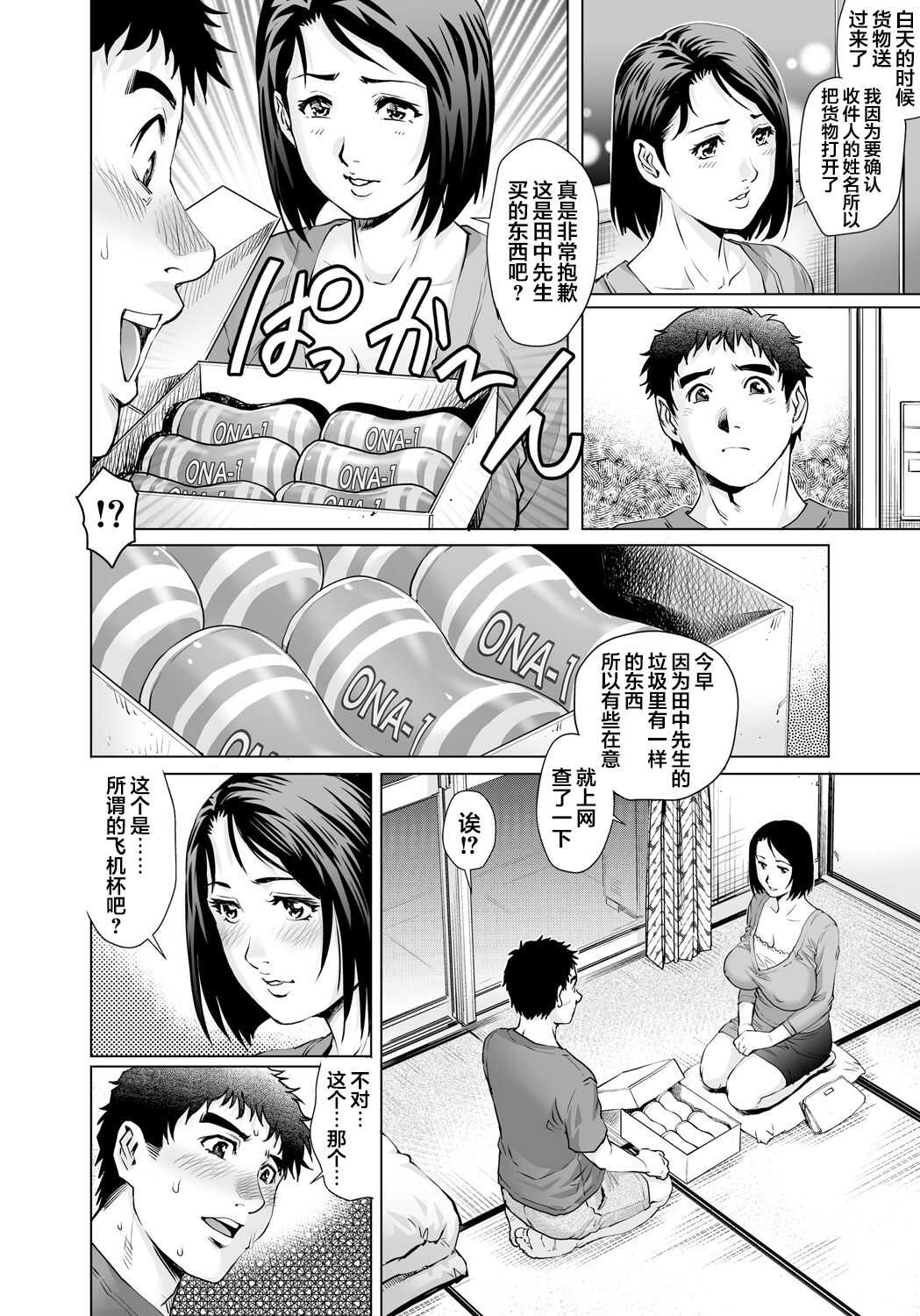 Yokkyuu Fuman na Danchizuma wa Ikenai Kairaku ni Oboreru page 9 full