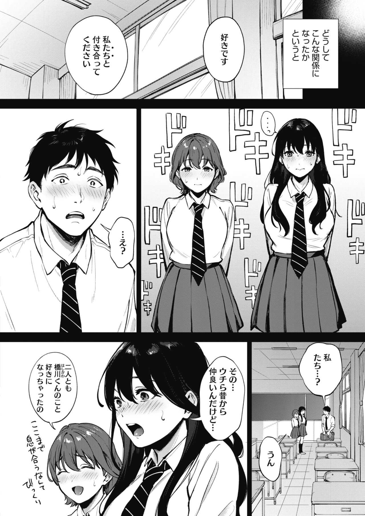 Share Loveru 1-2 page 2 full