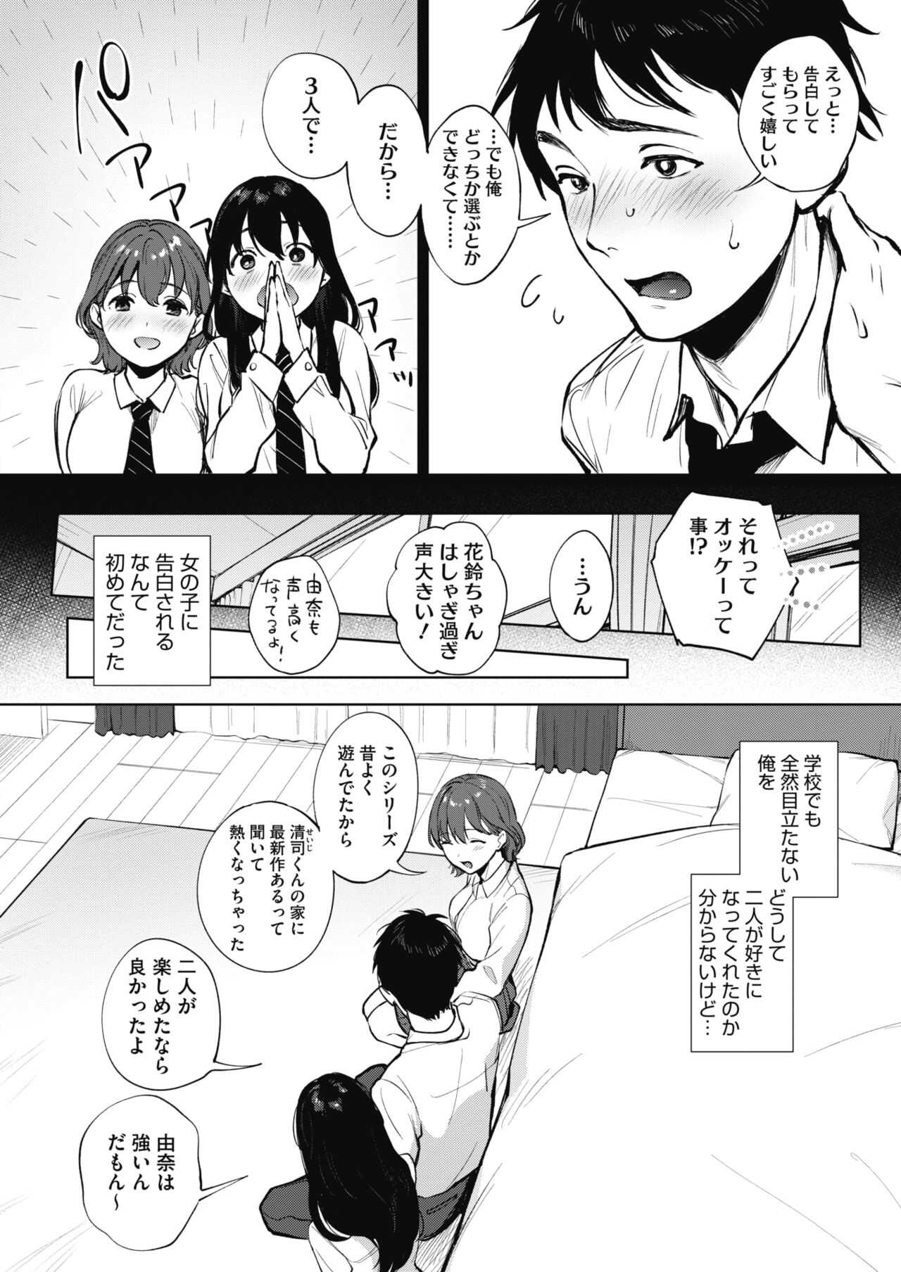 Share Loveru 1-2 page 4 full