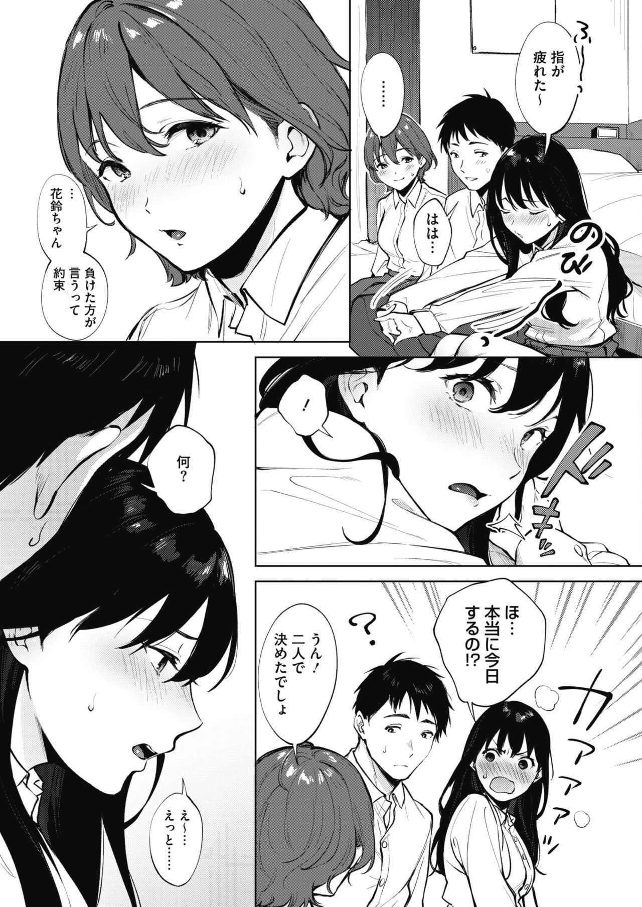 Share Loveru 1-2 page 5 full