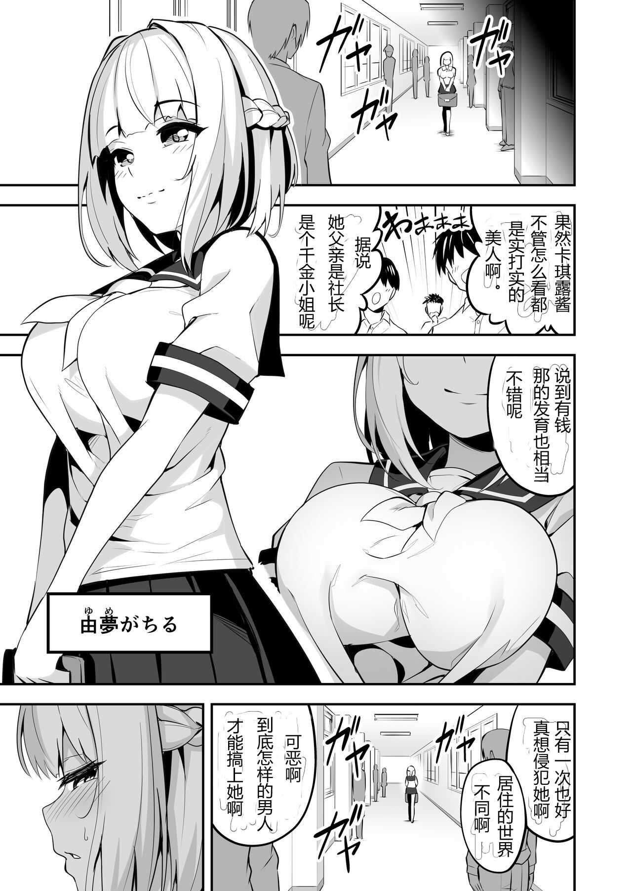 伊基纳里婚姻 - 女儿女孩 0 学生 · 由梦 - 牛爷爷个人汉化 page 6 full