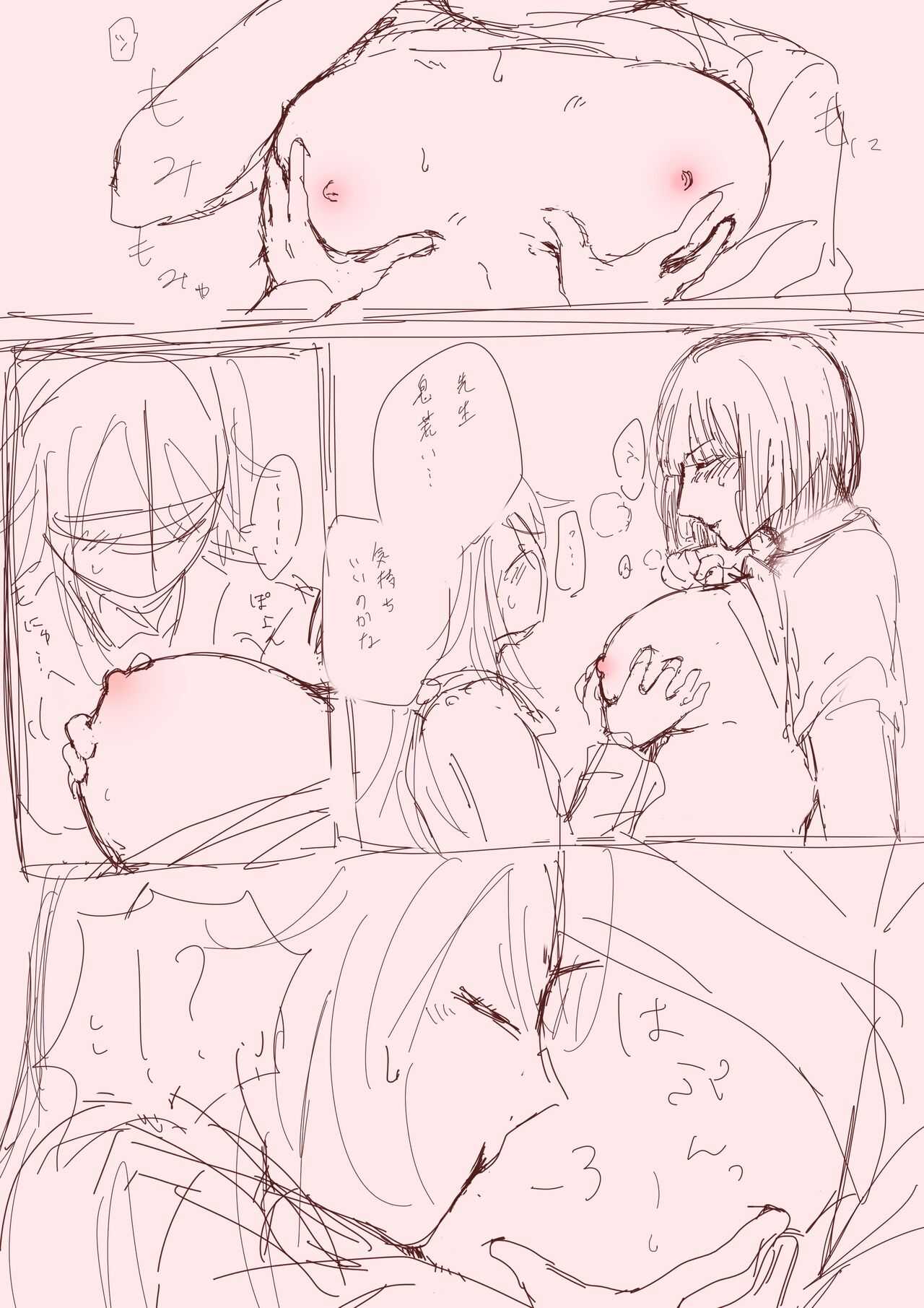Ouba Sensei Tsume page 3 full