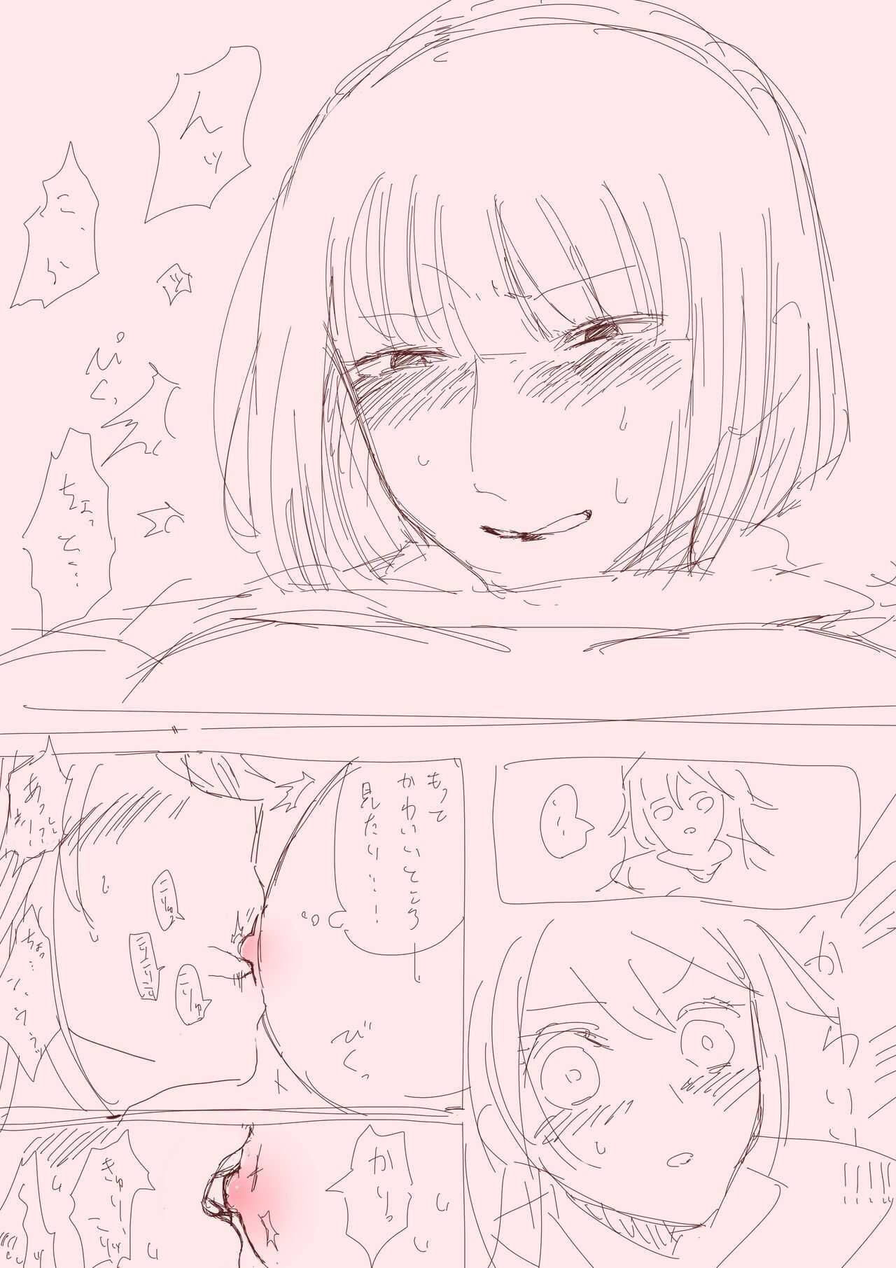 Ouba Sensei Tsume page 4 full