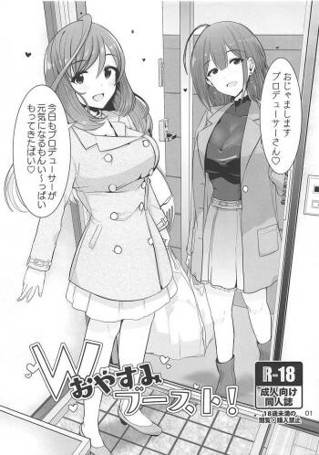 【シャニマス】恋鐘「ご奉仕メイドのうちと癒しのナース千雪でPにた～っぷりサービスするばい♡」オフの日に恋鐘と千雪が部屋にやってきて癒してくれるイチャイチャ3Pセックス！ cover