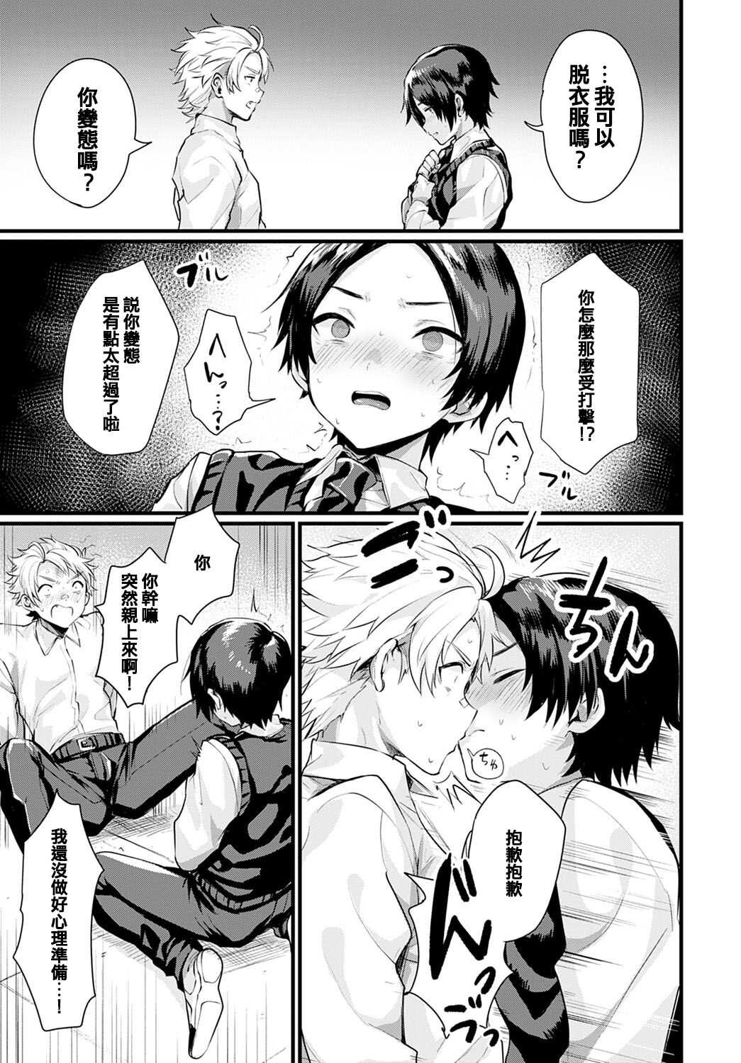 Shirayuki no Mahou page 3 full