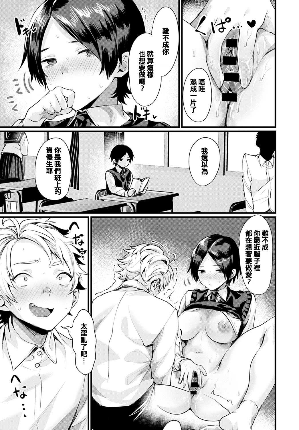 Shirayuki no Mahou page 9 full