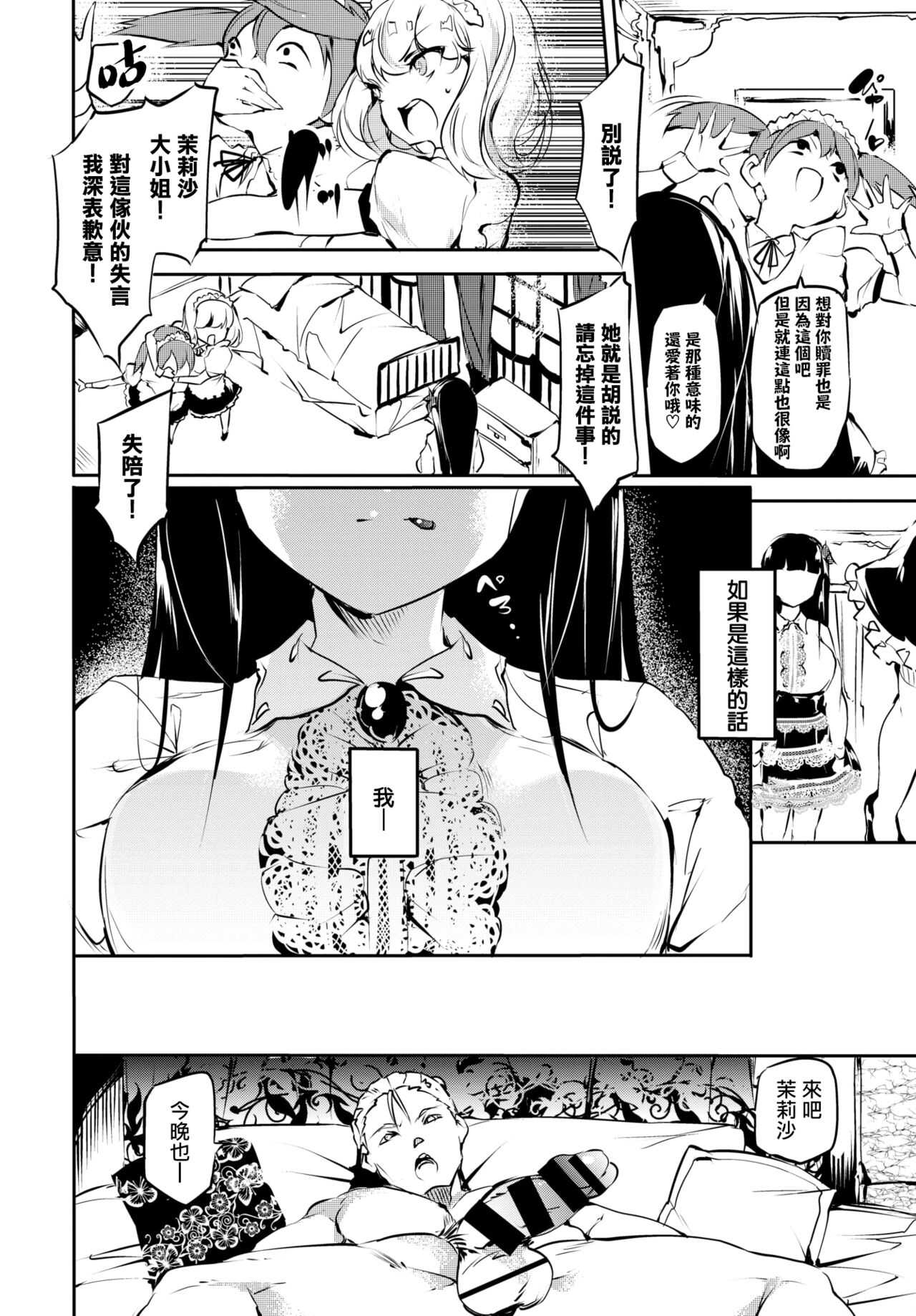 Kyoai page 9 full
