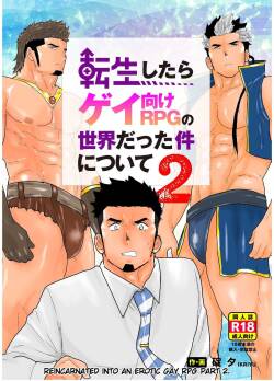 [Ikariyu (Yamome)]  Tensei Shitara Gay-Muke RPG no Sekai datta Ken ni Tsuite 2 | Reincarnated Into an Erotic Gay RPG Part 2  [English]