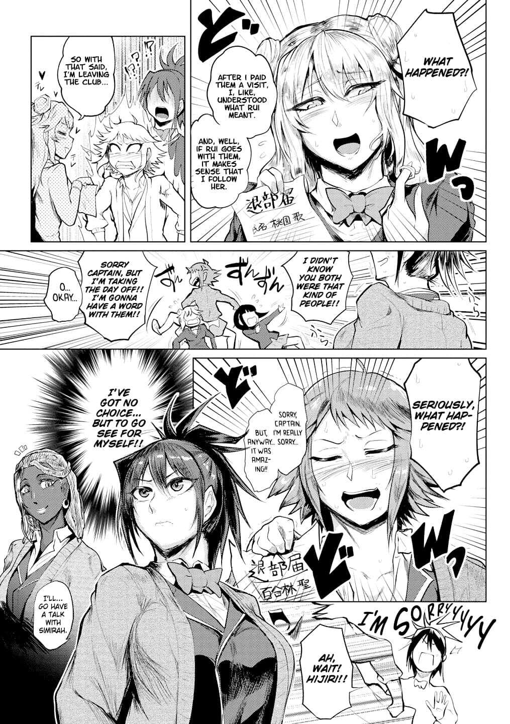 Deka Chinpo ni JAMBO page 3 full