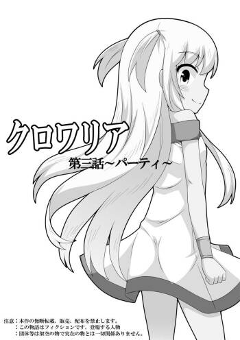 Kurowaria 3 cover