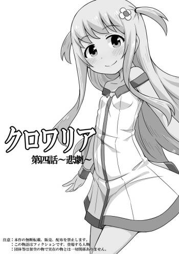 Kurowaria 4 cover