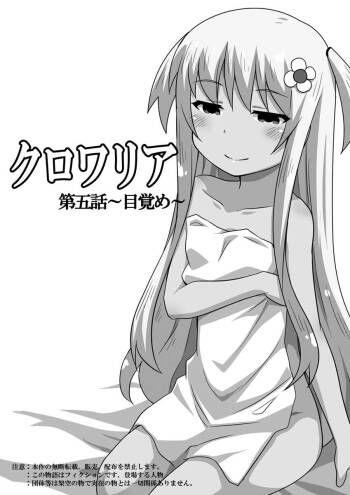 Kurowaria 5 cover