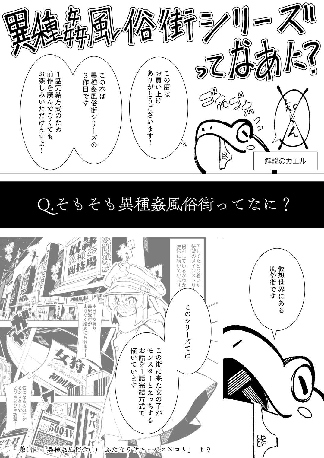 Ishu kan fūzoku-gai3 shokubutsu shokushu × rori page 4 full