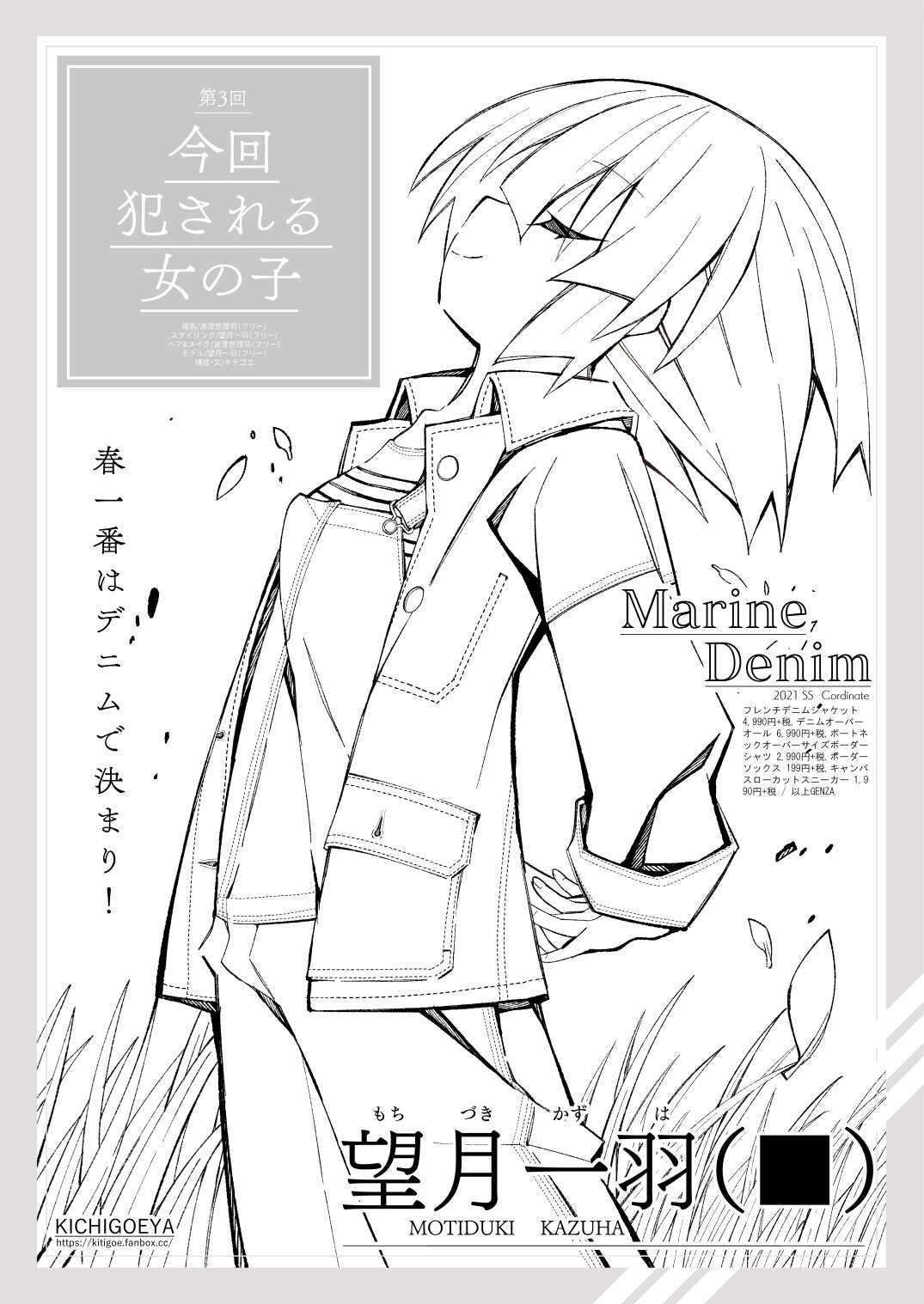 Ishu kan fūzoku-gai3 shokubutsu shokushu × rori page 6 full