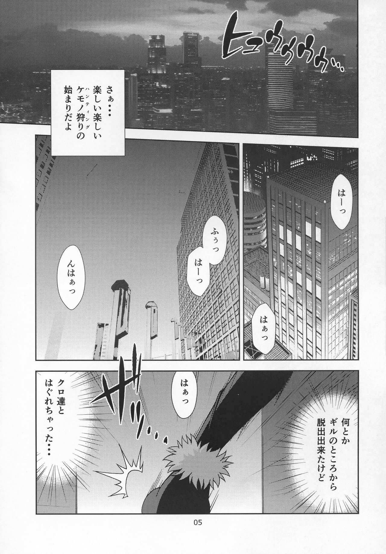 PRISMA☆BEAST page 5 full
