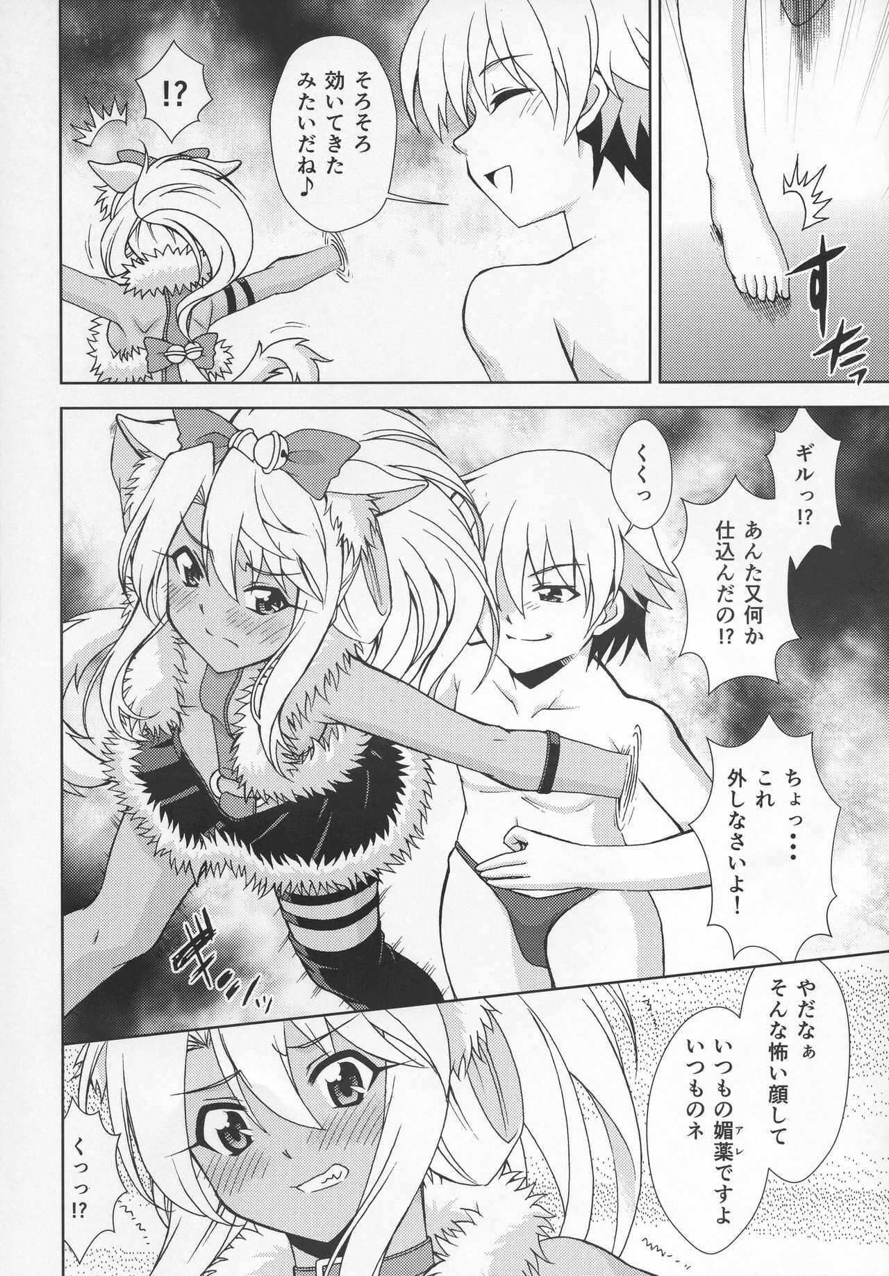 PRISMA☆BEAST page 8 full